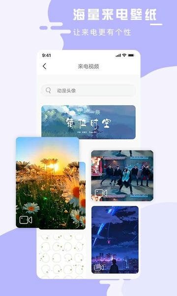 手机壁纸大师最新版 手机壁纸大师app下载