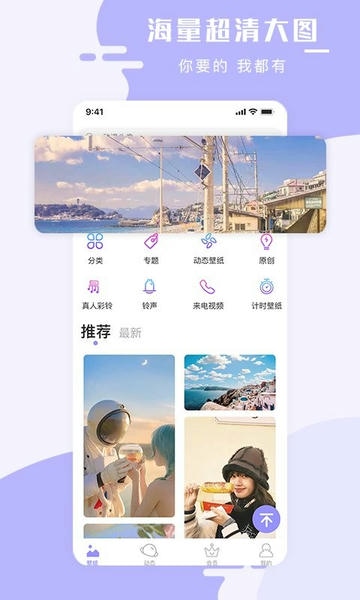 手机壁纸大师最新版 v2.4.0 安卓版 3