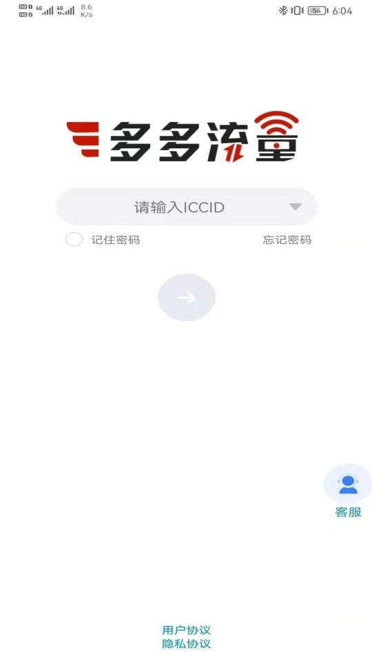 多多流量软件 v3.1.3 安卓版 0