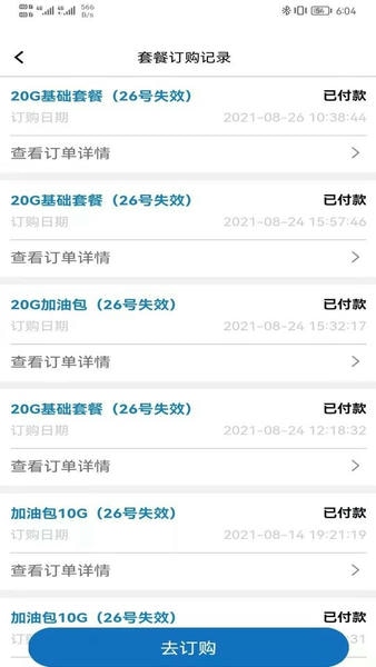 多多流量软件 v3.1.3 安卓版 1