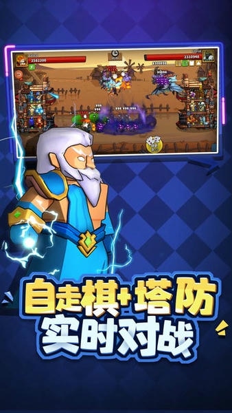 塔防精灵游戏 v20.0 安卓版 0