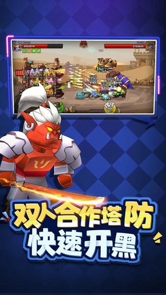 塔防精灵游戏 v20.0 安卓版 1