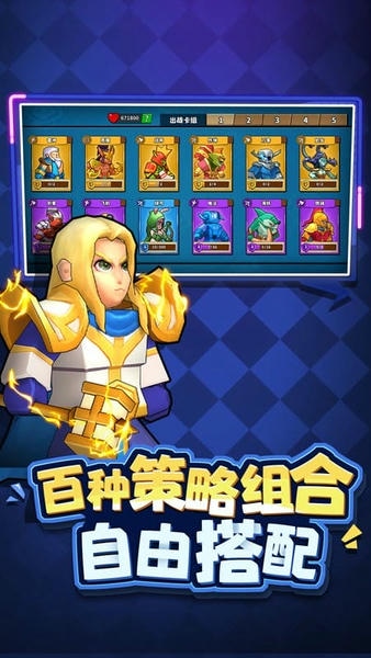 塔防精灵游戏 v20.0 安卓版 3