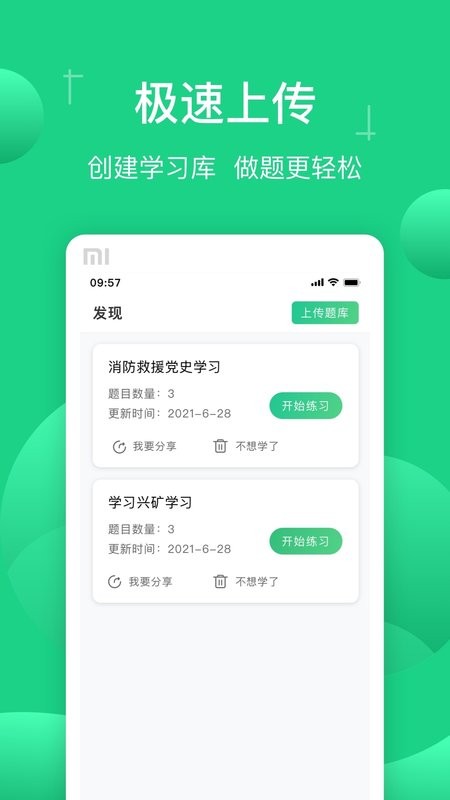 小包搜题ios版 v1.10.7 iPhone版 3