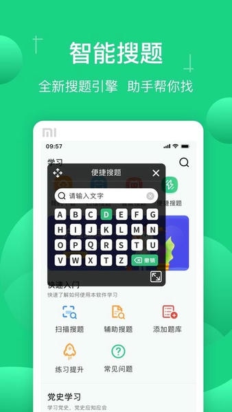 小包搜题ios版 小包搜题苹果版下载