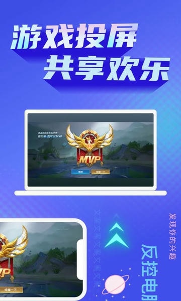 手机投屏神器app 手机投屏神器软件