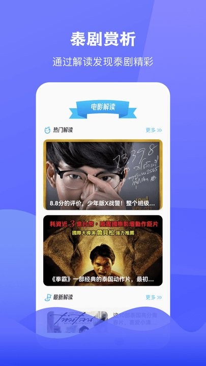 泰圈最新版2025 v1.5.6.8 安卓版 0