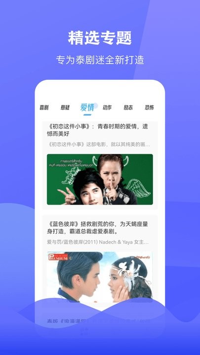 泰圈最新版2025 v1.5.6.8 安卓版 1