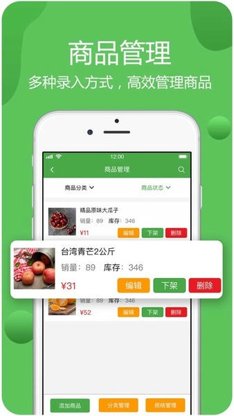 华盛商家端 v2.7.5 安卓版 0