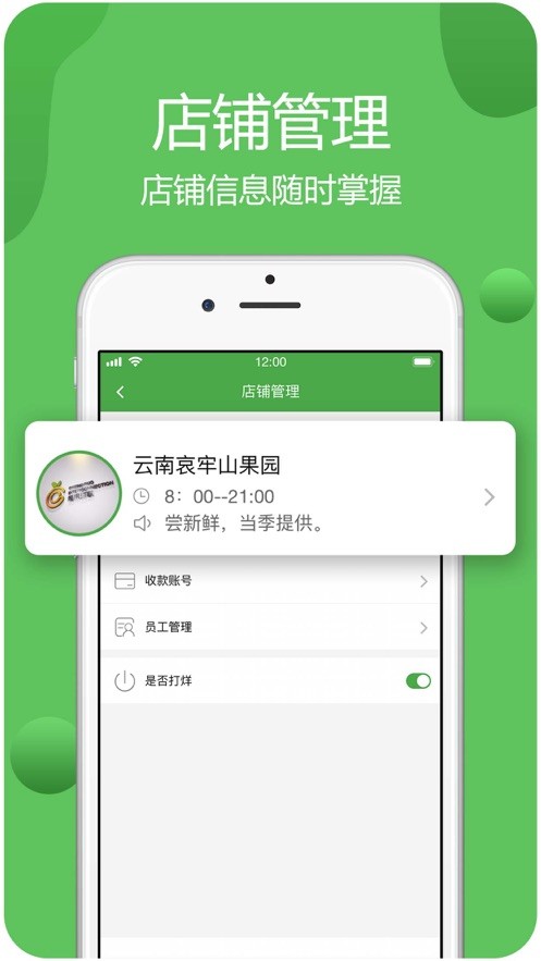 华盛商家端 v2.7.5 安卓版 1