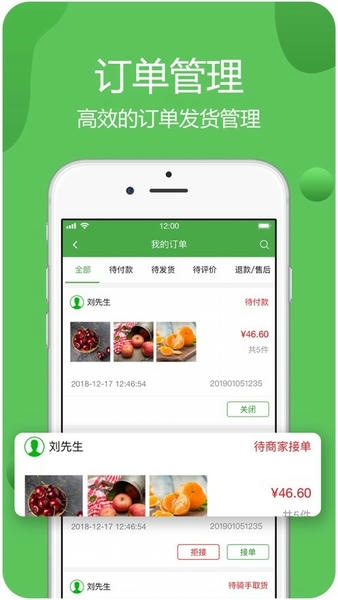 华盛商家端 v2.7.5 安卓版 2