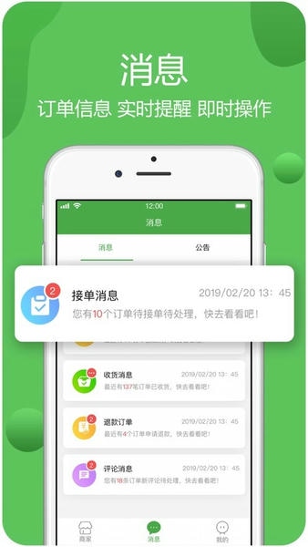 华盛商家端 华盛配送商家端app下载