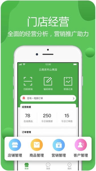 华盛商家端 v2.7.5 安卓版 4