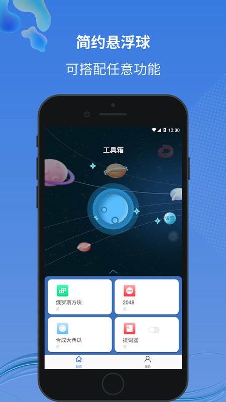小圆点apk v1.2.0.4 安卓版 0