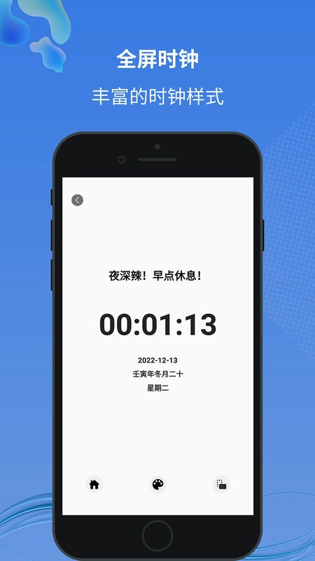 小圆点apk v1.2.0.4 安卓版 1