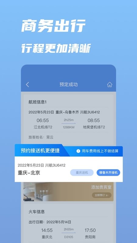 行啊手机版 行啊app官方下载