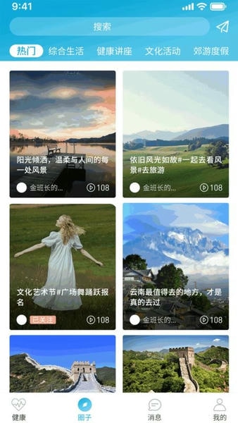 羊羊当家app(改名易念) v4.0.6 安卓版 2
