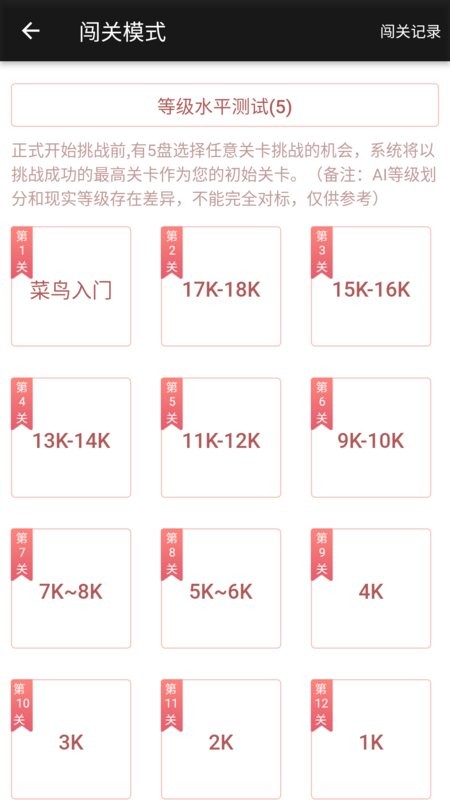 隐智围棋平台最新版 隐智围棋平台官方版