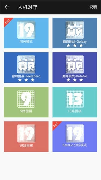 隐智围棋平台手机版 v2.5.5 安卓版 3