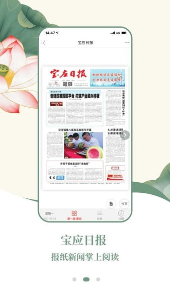 宝应e发布平台 v1.6 安卓版 0