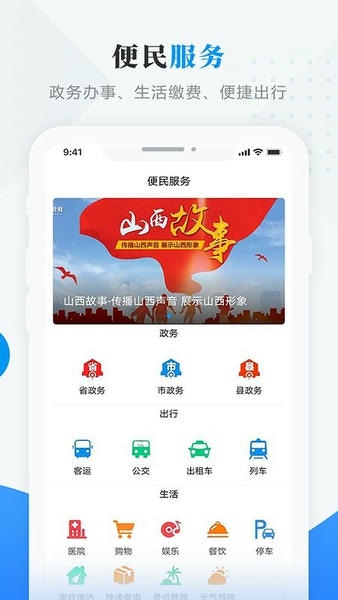 智汇襄垣最新版 v4.6.1 安卓版 0