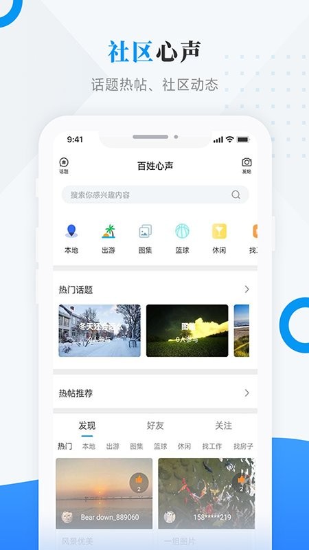 智汇襄垣最新版 v4.6.1 安卓版 2