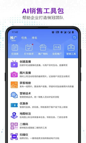 知多宝网校注册平台 v5.4.77 安卓版 1