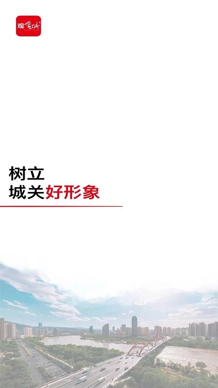 观金城客户端 观金城app官方下载