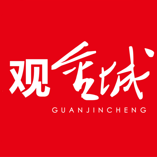 观金城最新版