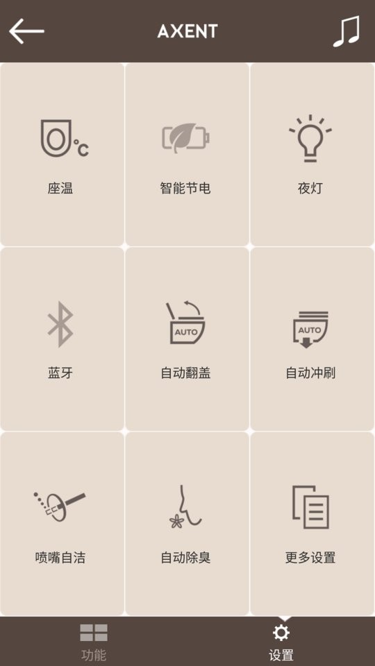 AXENT智控手机版 v6.13.1 安卓版 1