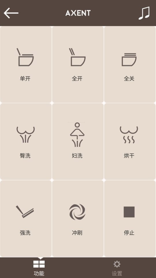 AXENT智控手机版 axent智控app下载