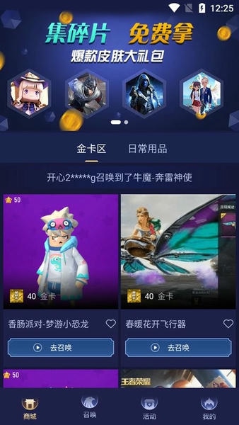 和平精英抽多多 v1.3.7 安卓版 0