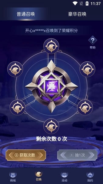 和平精英抽多多 v1.3.7 安卓版 1