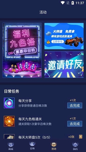 和平精英许愿星下载 许愿星免费领皮肤下载