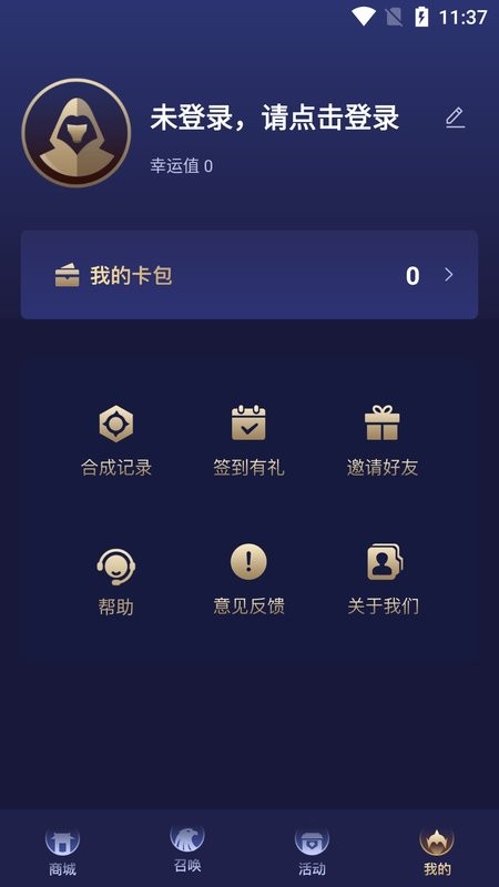 和平精英抽多多 v1.3.7 安卓版 2