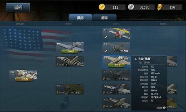 格斗战机小游戏 格斗战机无敌版下载