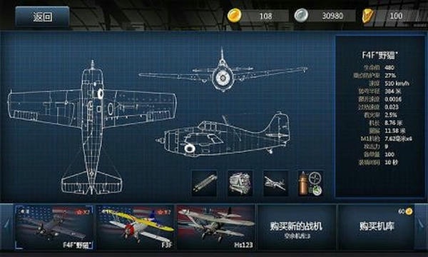 格斗战机小游戏(Dogfight) v2.1.6 安卓版 4