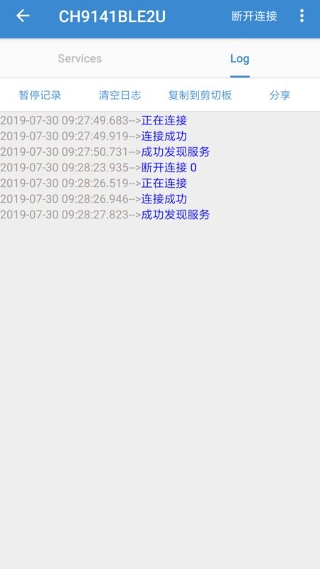 ble调试助手最新版 v2.0 安卓版 3
