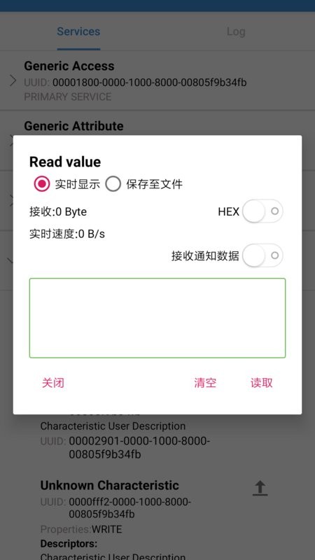 ble调试助手app