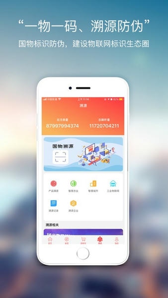 物物地图软件 v3.4.2.0 安卓最新版 1
