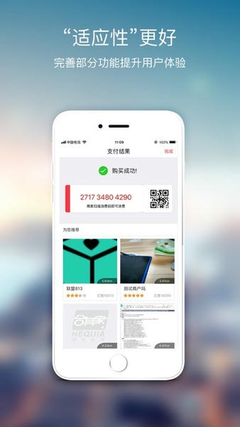 物物地图软件 v3.4.2.0 安卓最新版 4