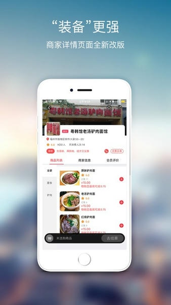 物物地图软件 物物地图app下载