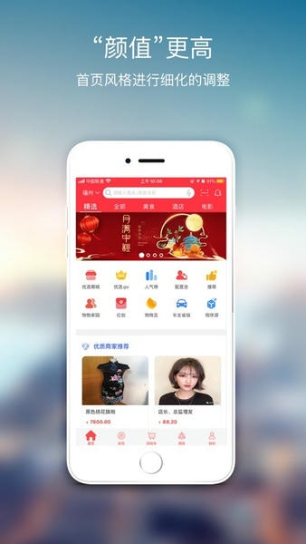 物物地图软件 v3.4.2.0 安卓最新版 3