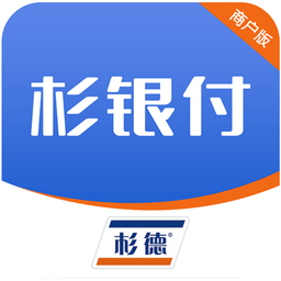 杉银付商户版