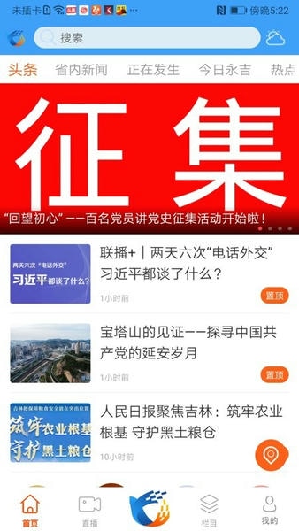 爱永吉最新版 爱永吉app下载