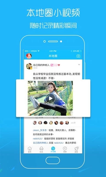 吴川脚爆爆新闻头条 v7.9.7 安卓版 0