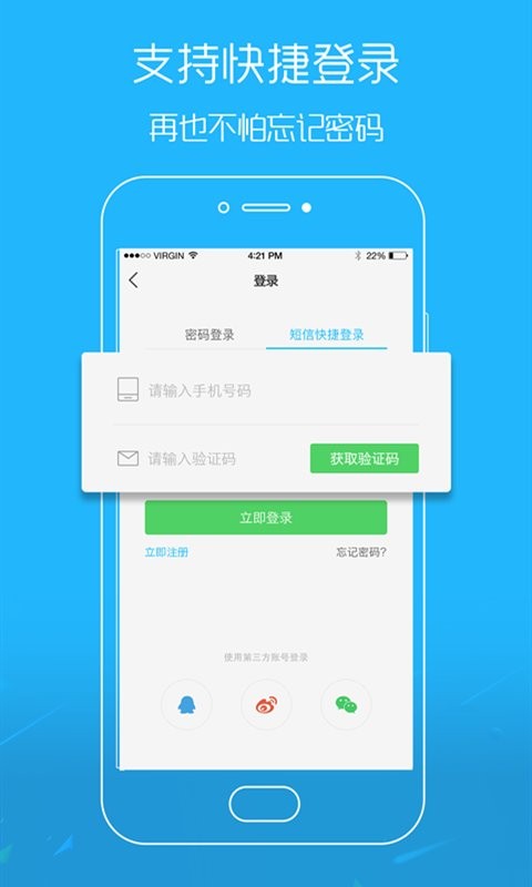 吴川脚爆爆新闻头条 v7.9.7 安卓版 1