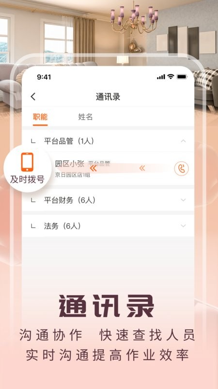 JR新房最新版 JR新房app下载
