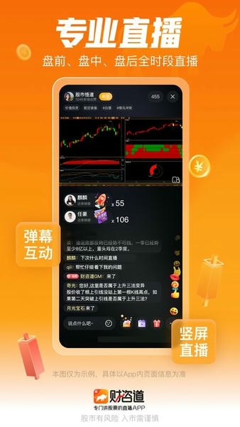 金牛财经app v2.0.126 安卓版 0