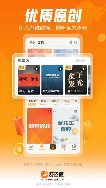 金牛财经app v2.0.126 安卓版 1